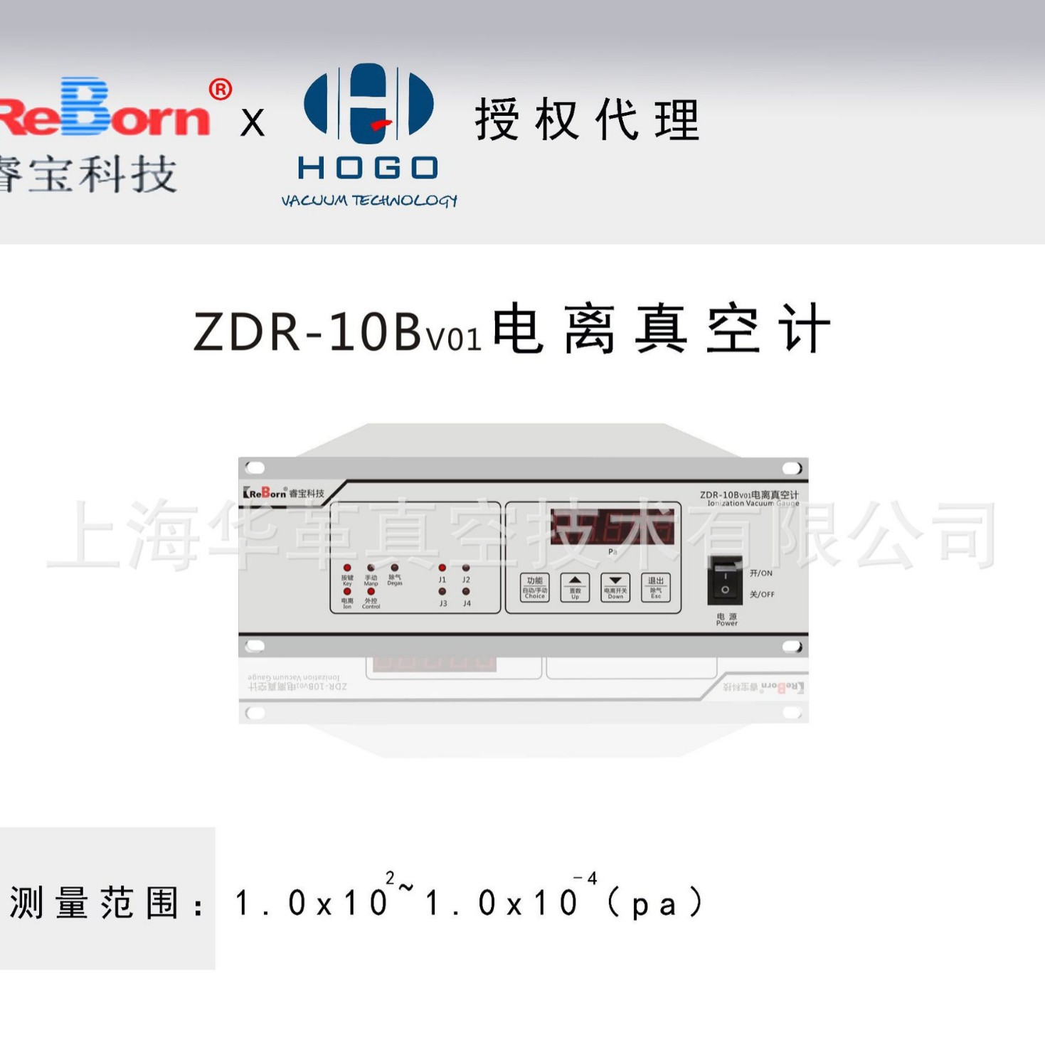 睿宝ZDR-10B电离真空计 高精度LED数字真空测量压强