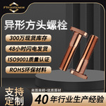 定制方头螺栓 紫铜T2四方螺栓异型螺栓 四方头螺栓 加长方头螺栓