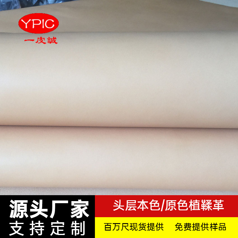 头层牛皮树膏皮 雕皮DIY手工制品本色植鞣革皮具笔记本树羔皮真皮