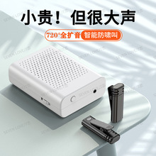 无线领夹式麦克风小蜜蜂扩音器便携超大音量话筒喇叭教师导游专用