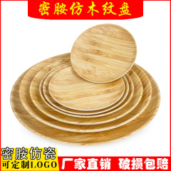 木目のメラミンをまねて磁器の食器の円盤のホテルのレストランの料理の皿をまねます。