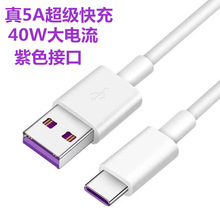 ���S���l typec�������������40W��늾��m���A��Mate20 P30pro��