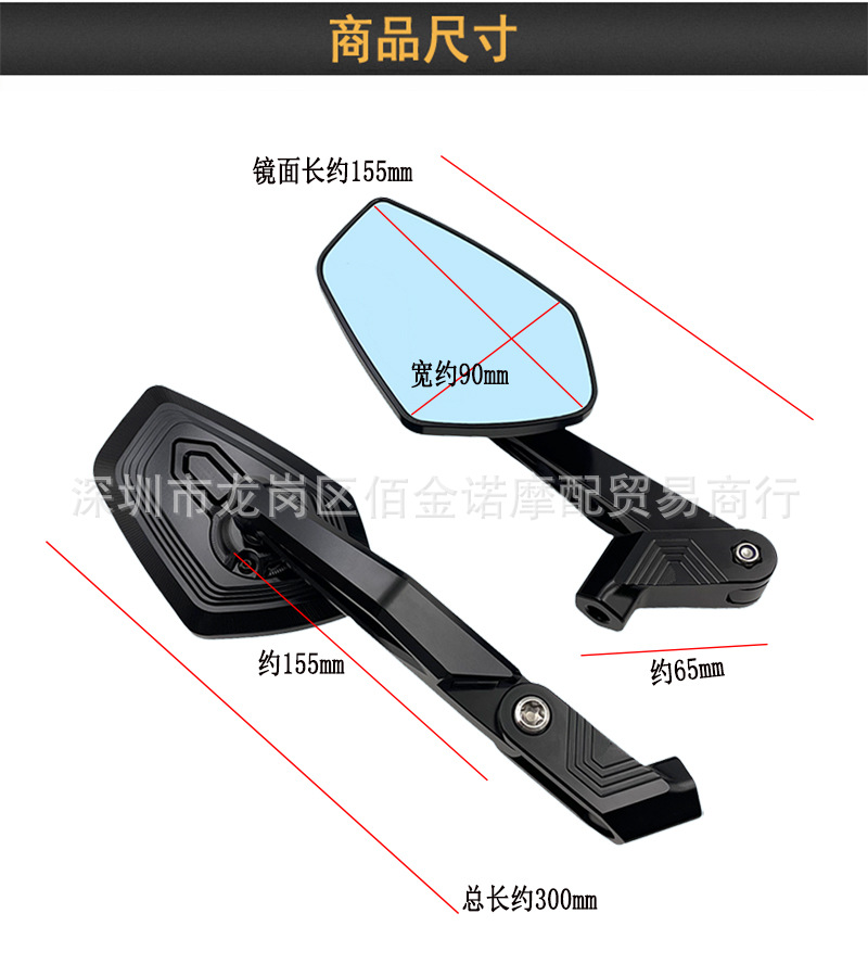 Motorcycle and electric vehicle modified rearview mirror, fully CNC aluminum alloy, foldable, anti-glare, universal rearview mirror