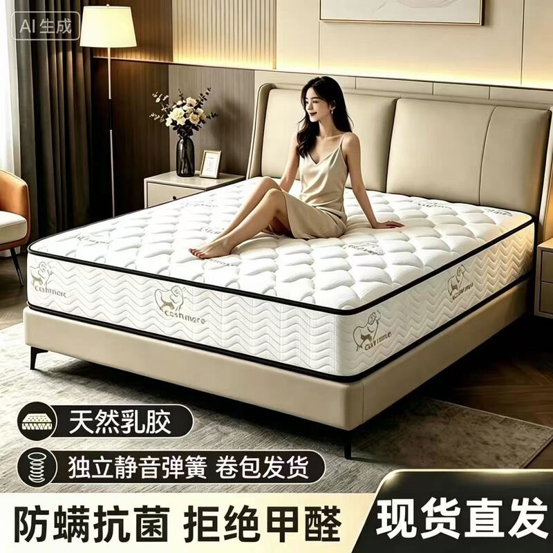 Simmons mattress, 23cm thick, spring mattress for home, rental apartment, 1.8m x 1.5m latex mattress, anti-sagging Simmons mattress, 23cm thick, spring mattress for home, rental apartment, 1.8m x 1.5m latex mattress, anti-sagging