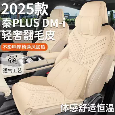 Special Car Seat Cover Suede, Modelə uyğun (Original) oturacaq örtükləri