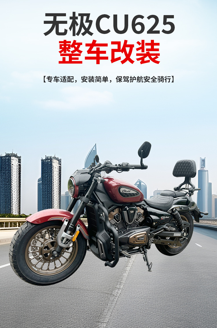Suitable for Wuji Cu625 Protective Bar, Anti-Fall Bumper, Foldable Backrest, Side Rack, Tail Rack, Protective Bar Modification