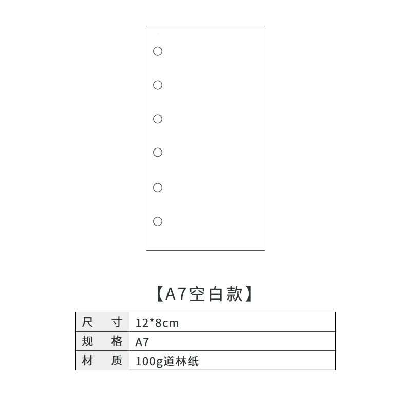 包邮彩色活页纸六孔内页a7替芯本手帐本替换书写纸马卡龙色纸砖|undefined