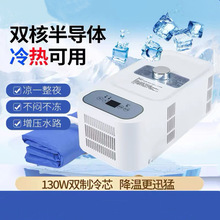 家用双核半导体水冷床垫水暖毯电热毯水循环电子制冷冰毯注降温