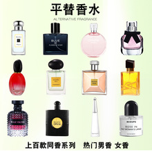 粉邂逅女士香水小众持久留香淡香蔚蓝网红香平替跨境男士香水批发