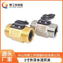 1寸DN25常开型流量信号水流开关可调式工业水泵高效工业自动化