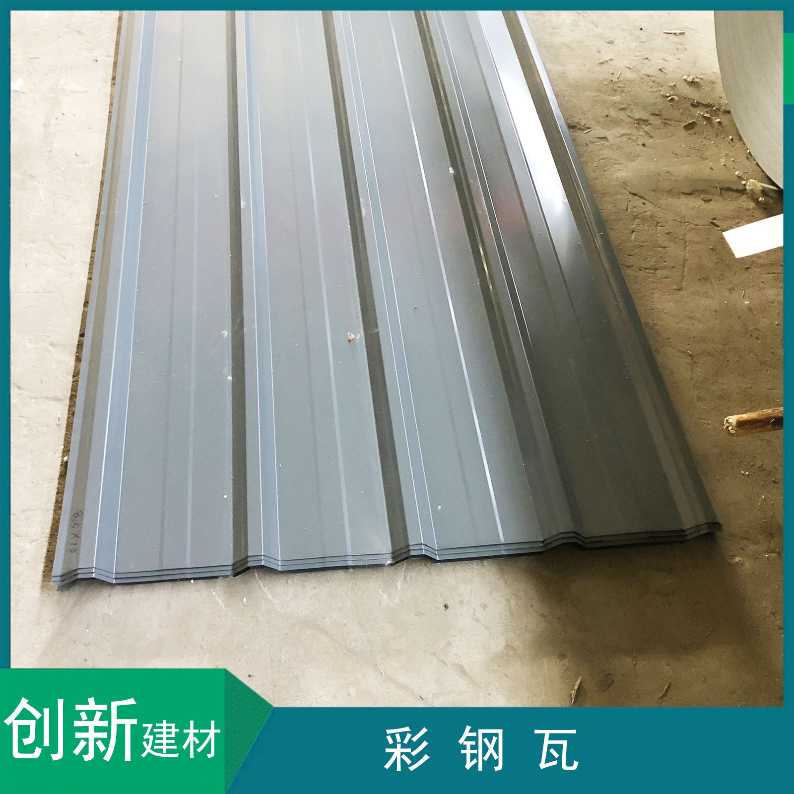 彩钢板 压型彩钢瓦 建筑工地用铁皮围挡 屋顶彩钢压型瓦 创新建材