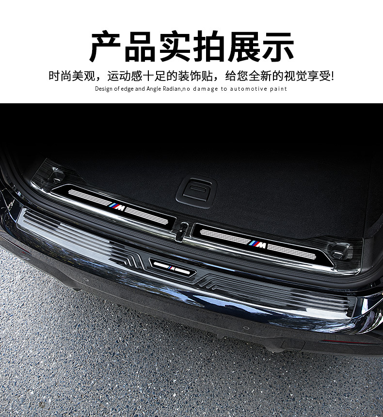 Suitable for 18-24 Bmw X3 Door Sill Protection Strips Modified Ix3 Rear Guard Plate Tail Box Pedal Car Decoration Accessories