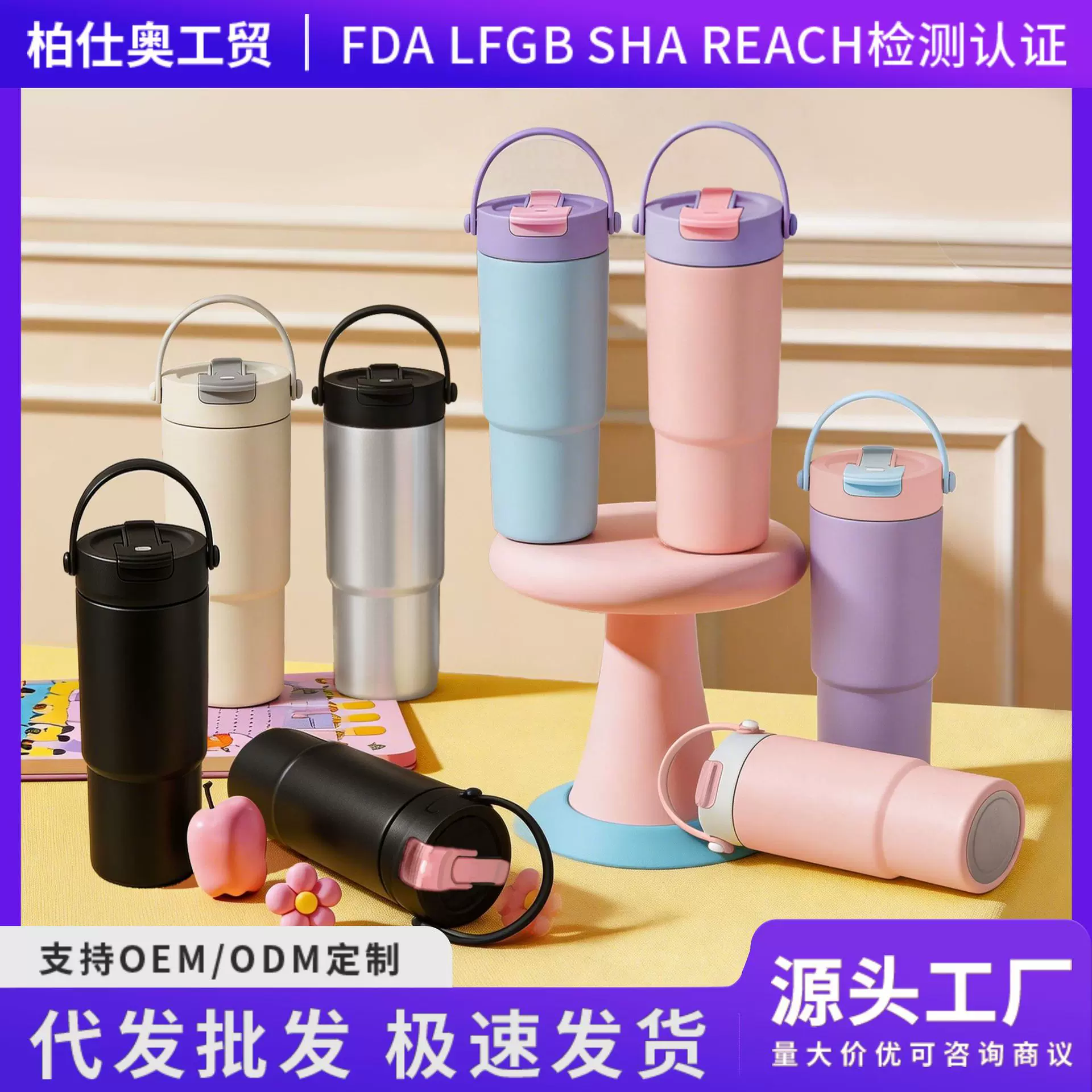 跨境陶瓷内胆保温杯高颜值30oz不锈钢咖啡杯便携大容量冰霸杯批发