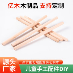 クロスボーダー無垢材木の棒丸棒手作りモデル子供の手作りアクセサリー DIY 木の棒シンプルな工芸品アクセサリー