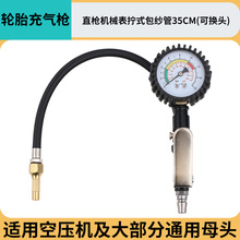 轮胎充气胎压计轮胎气压表高精度汽压监测器汽车测压仪外置指针式