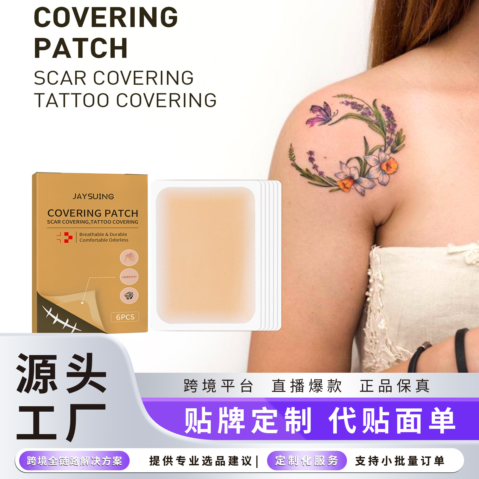 Jaysuing Invisible Concealer Sticker Skin Tattoo Scar Concealer Covering Sticker Invisible Waterproof Skin Color Covering Sticker