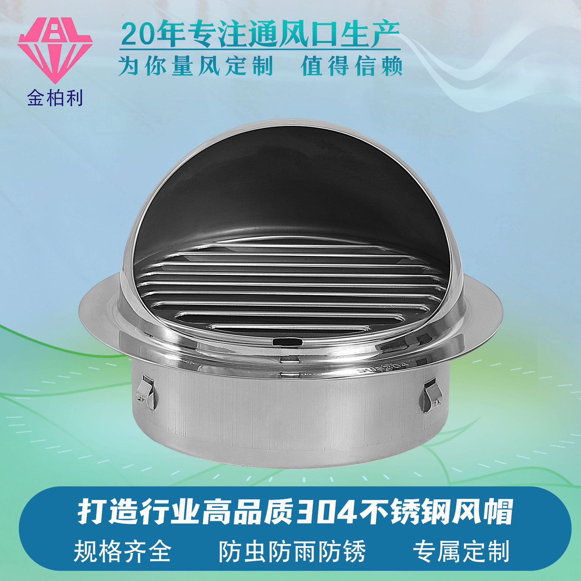 (不锈钢抛光)适配直径160mmPVC管道新风304不锈钢风帽风口新风