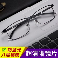 男性用老眼鏡、スマート色変化、スマートズーム、遠近両用、多機能抗青色光金属メガネ、在庫あり
