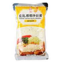 丘比塔塔沙拉酱香甜咸蛋黄口味1kg烘焙调味酱商用炸鸡面包汉批发