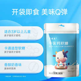 牛乳钙软糖源头厂家钙软糖水果软糖抖音同款源头现货代发