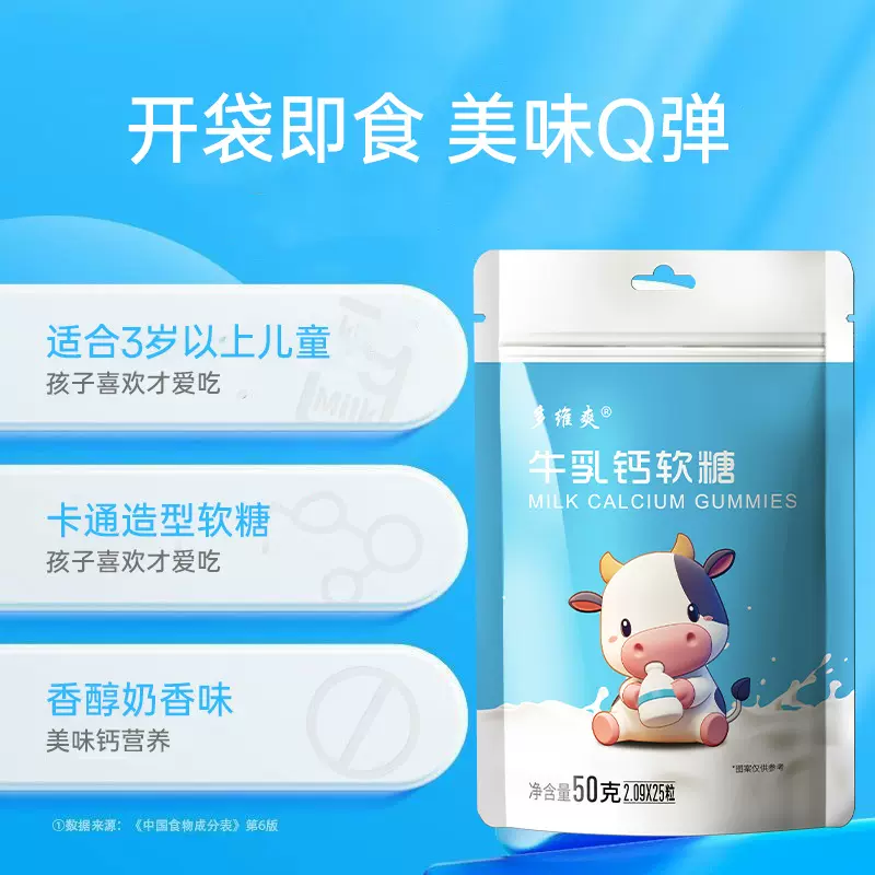 牛乳钙软糖源头厂家钙软糖水果软糖抖音同款源头工厂现货代发