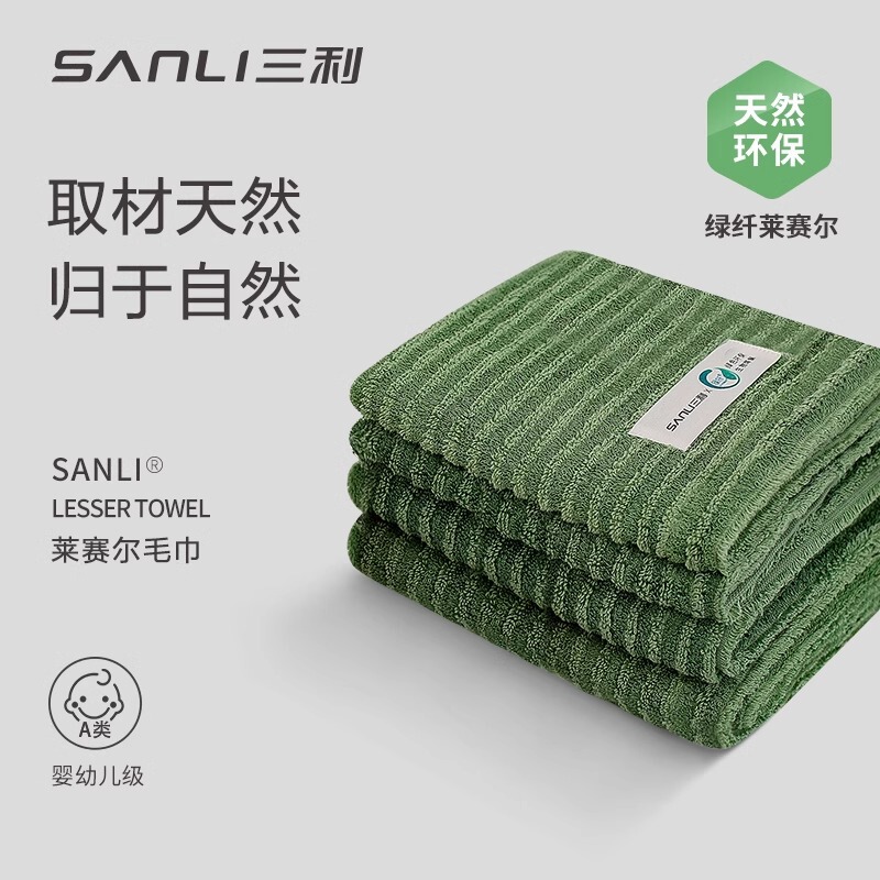 Sanli Towels Are High-End Environmentally Friendly Degradable Fiber Absorbent, Quick-Drying, Soft and Not Easy to Shed, Class a Face Towels