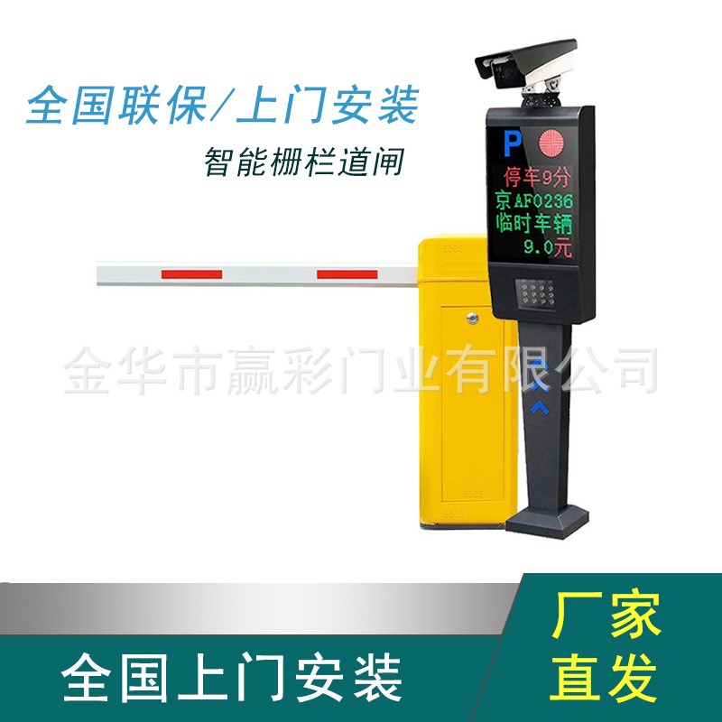电动收费道闸厂房地下车牌补光灯遥控器防撞栅栏式广告道闸