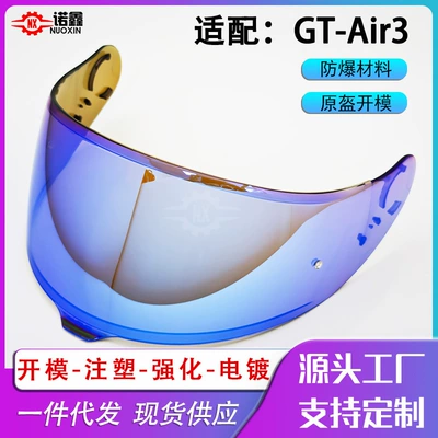 Suitable for Shoei Gt-Air3 Generation Helmet Lens Anti-Fog Sticker Discoloration Electroplating Color Day and Night Universal Cns-1C