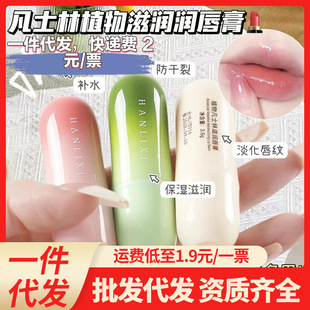 Factory Lip Balm Lip Balm Women Hydrating Moisturizing Color Changing Lip Film Anti-chapped Moisturizing Lip Care Hair