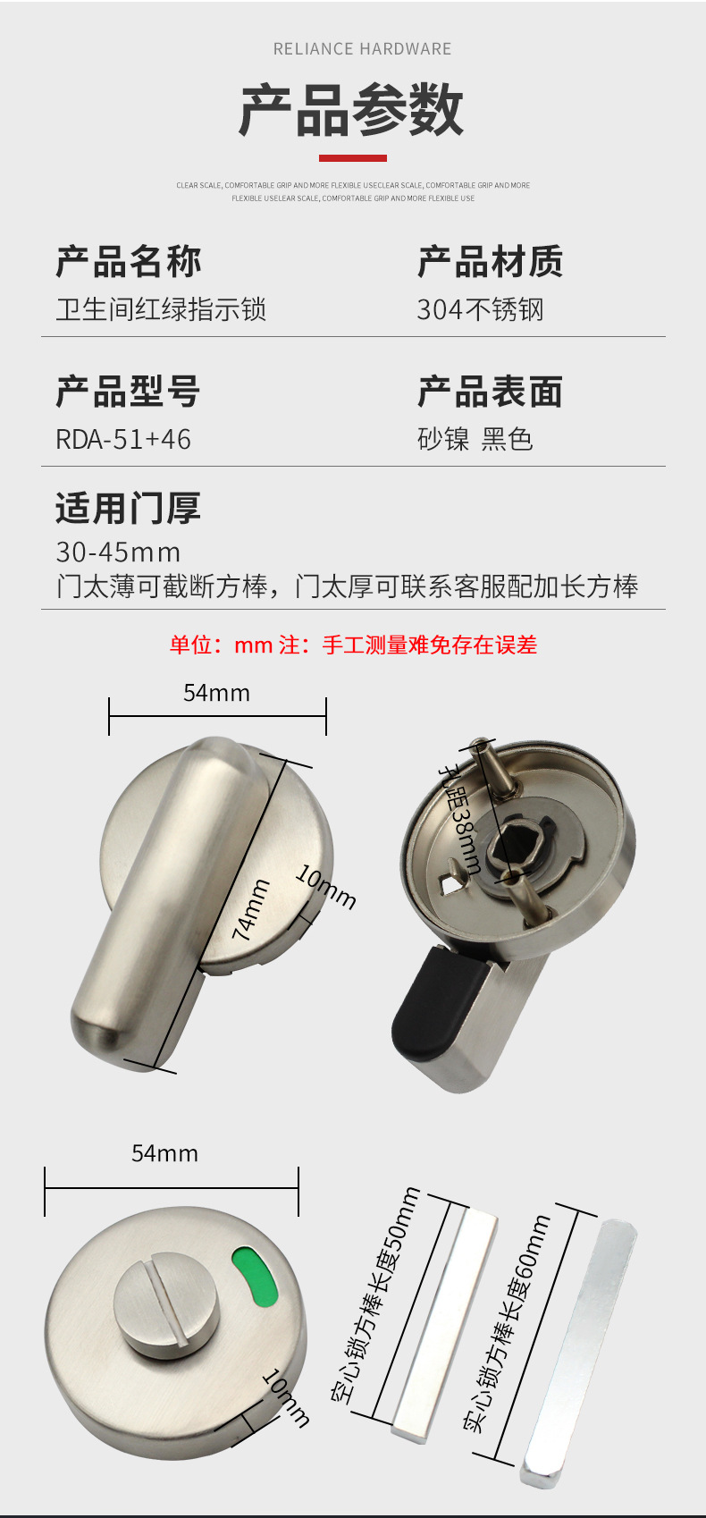 卫生间红绿指示锁RDA-51+46_06