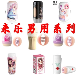 安全套;其他计生用品;润滑剂