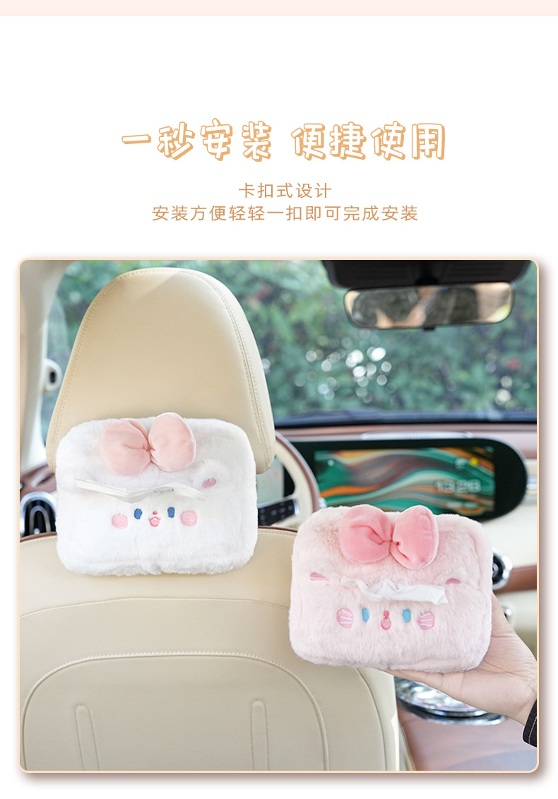 Plush cartoon car tissue box multifunctional car armrest box tissue box cute hanging tissue storage box