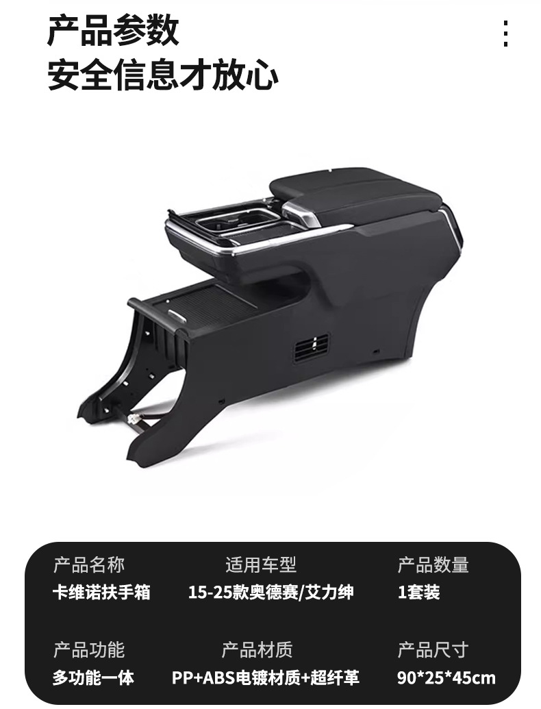 Honda Odyssey Elysion Dedicated Cavinno Armrest Box, Original Model Central Armrest Box with Refrigerator and Wireless Features