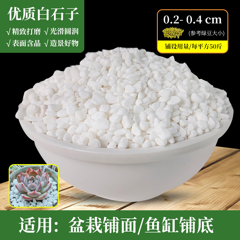 2-4mm 20kg