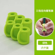 握笔器幼儿童铅笔矫正写字姿势神器硅胶柔软宝宝专用