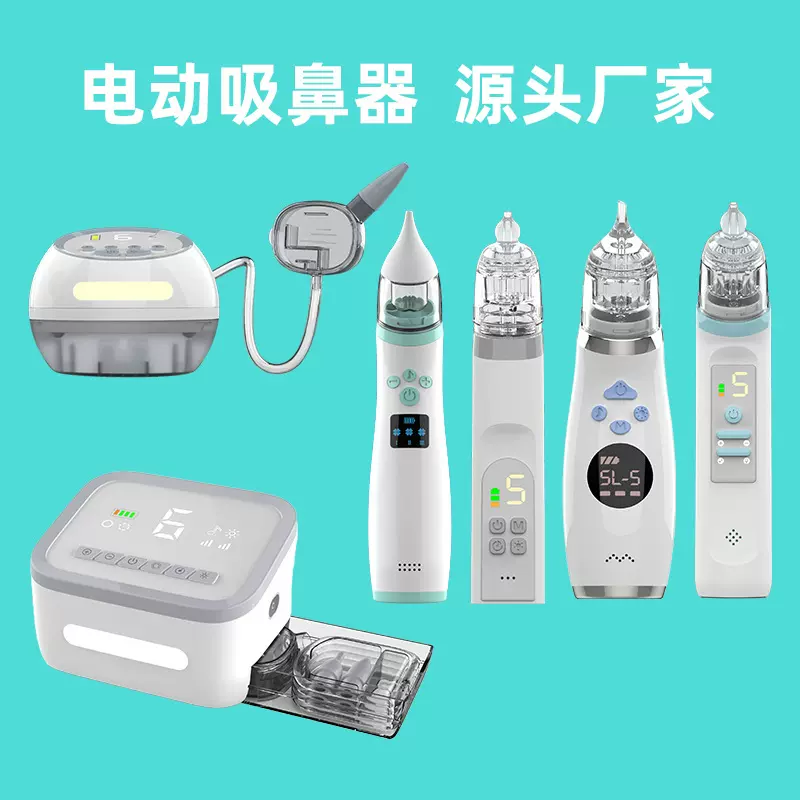 跨境电动婴儿吸鼻器整机防水吸鼻器分体式大吸力吸鼻器亚马逊爆款