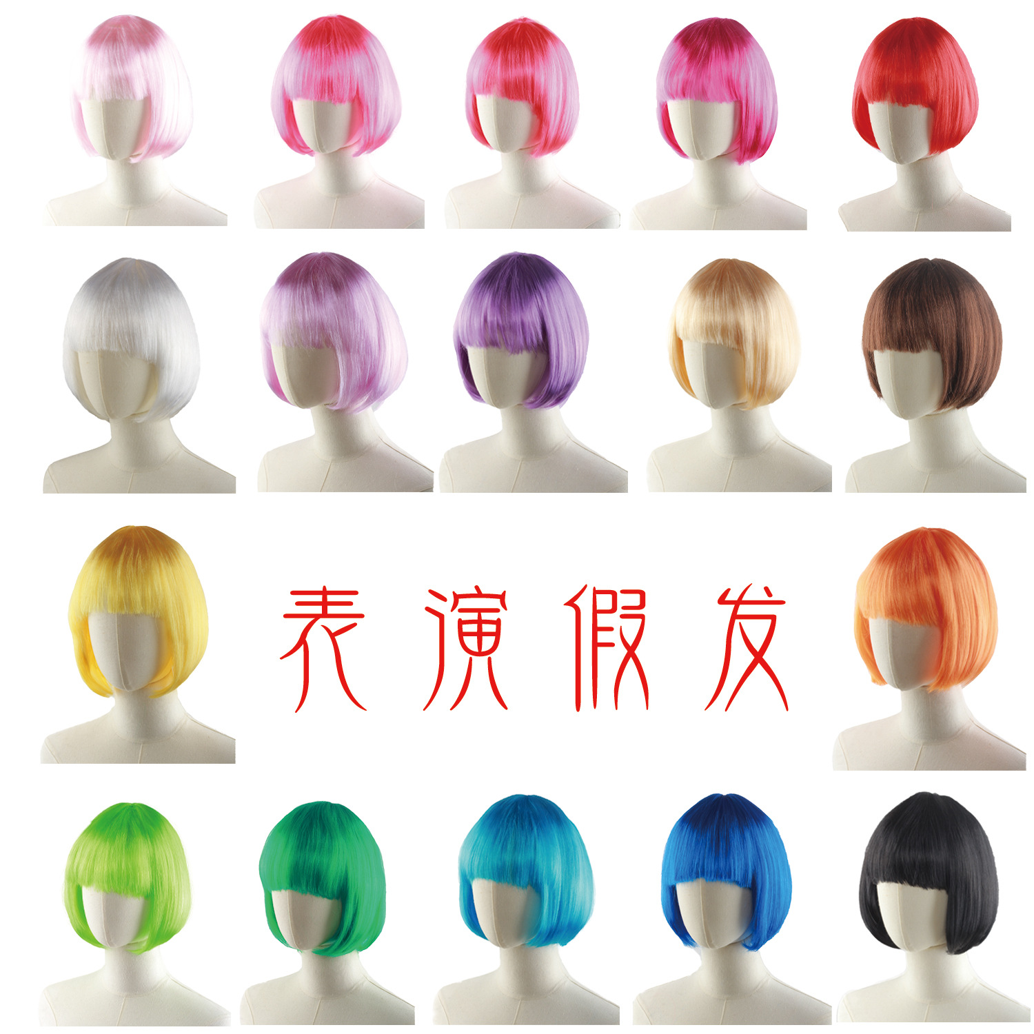 Bar show cosplay pelucas mujeres cabello corto colorido pelo Bobo Halloween anime Bobo al por mayor en stock