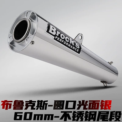 Motorcycle Modified Exhaust Pipe, Carbon Motorcycle exhaust pipe - brooks-stainless-steel-tail-section-round-mouth-glossy-silver-60mm