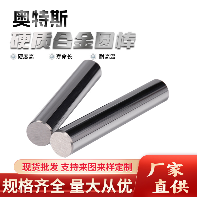 Zhuzhou carbide round bar tungsten steel round bar solid tungsten carbide bar end mill bar Zhuzhou tungsten steel bar