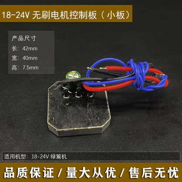 Electric brushless engine