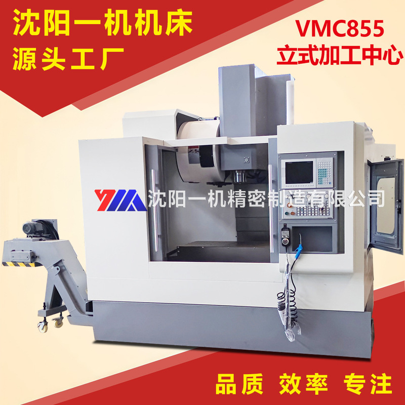Vmc855 Vertical Machining Center Cnc Milling Machine Cnc Heavy Cutting Cnc Processing Hardware Mold Processing Machine
