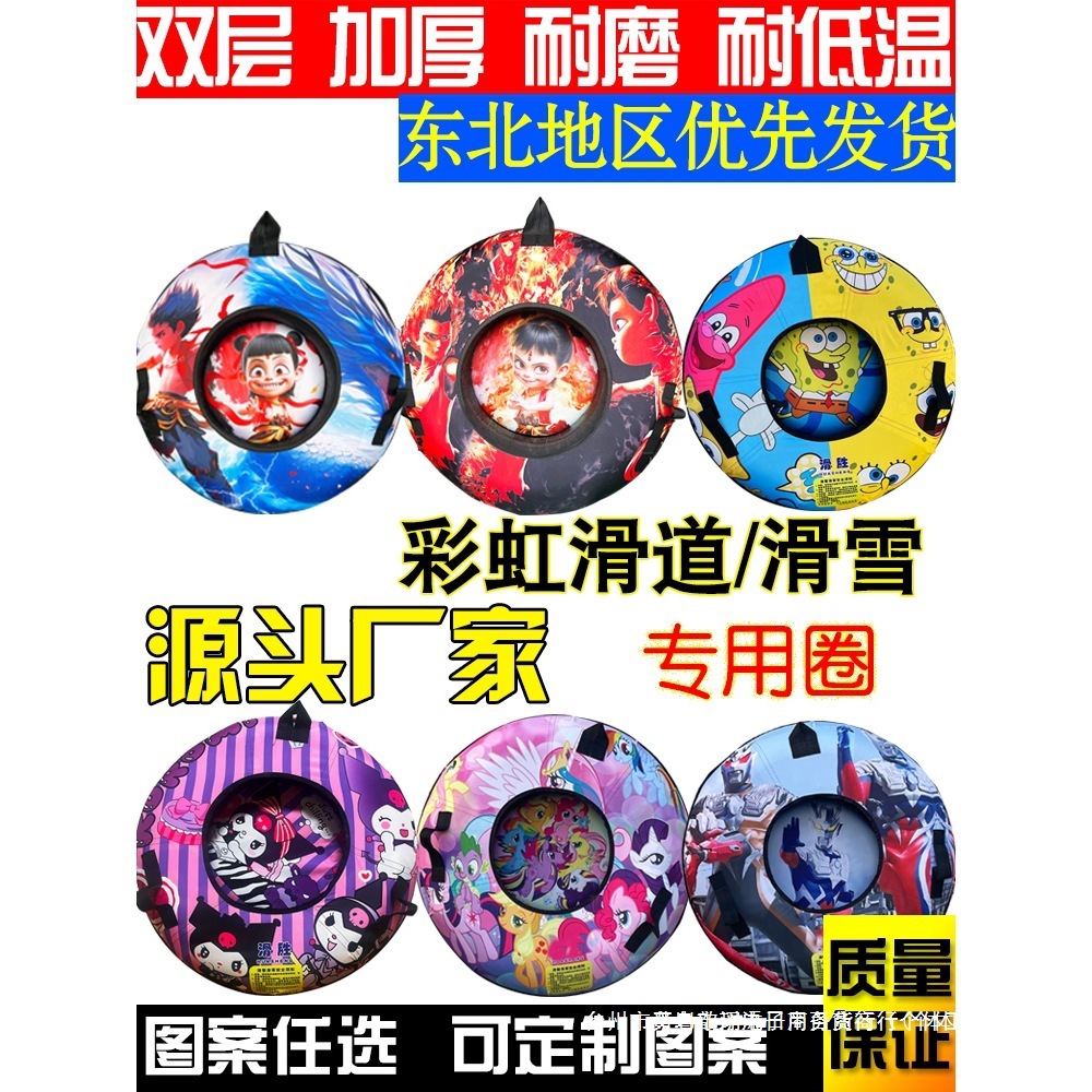 滑雪圈彩虹滑道轮胎卡通动画充气加厚成人儿童滑雪圈冬季玩具外套