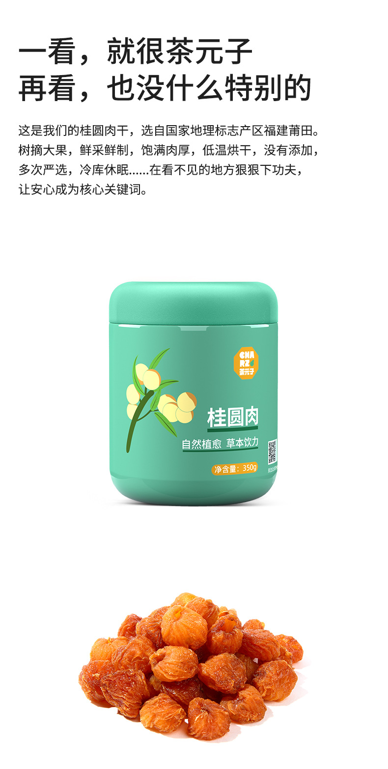 Dried Longan Fruit Tea Gui Yuan Rou 350g Can Sugar-Free Pitted Herbal Floral Tea specifications