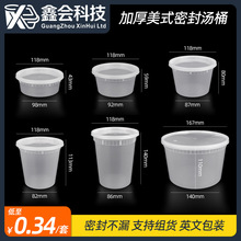 批发一次性加厚美式密封圆汤杯出口8/16/24/32OZ 汤碗/抗冻汤盒