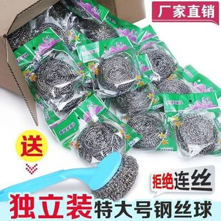 Stainless Steel Wire Ball Wholesale Large Dishwashing Brush Pan Dregs-free Cleaning Ball Handle Household Kitchen Supplies