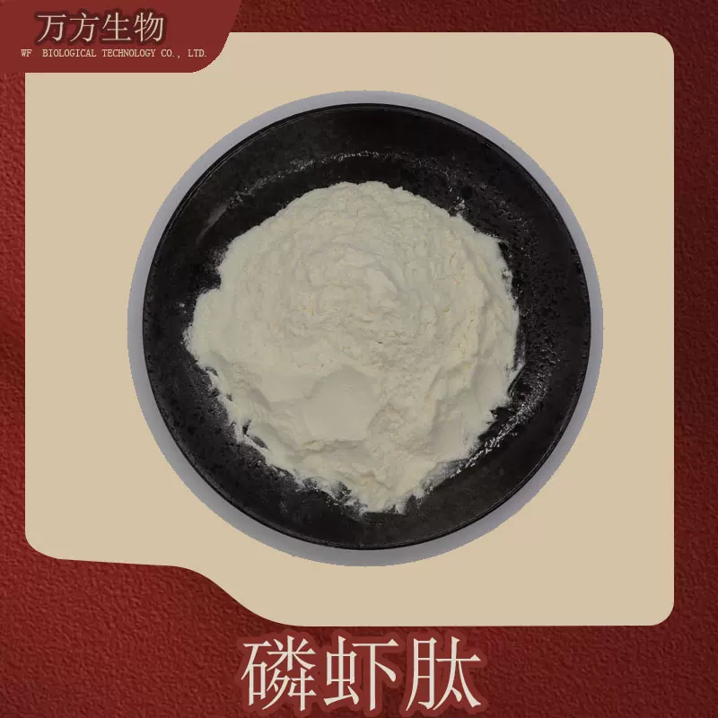 磷虾肽万方现货磷虾提取物品质可靠量大优惠水溶小分子南极磷虾肽