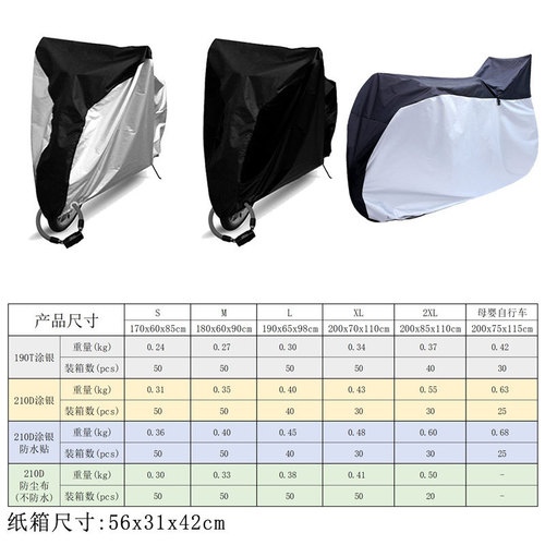 190t Bicycle Cover for Cross-border Amazon Best Seller, Waterproof and Dustproof, 210d Style for Japanese Market