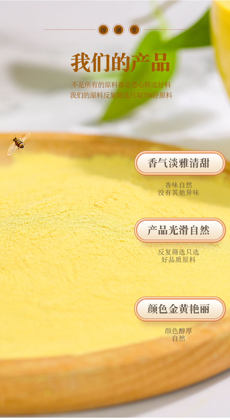 松花粉_06.jpg