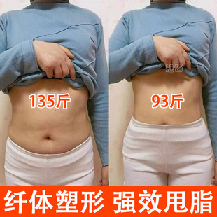 Slimming Cream, Alkali-Reducing Fat Cream, Fat-Burning Cream, Powerful Whole-Body Shaping, Heating, Slimming, Leg-Reducing, Big Belly Fat, Body Massage Cream