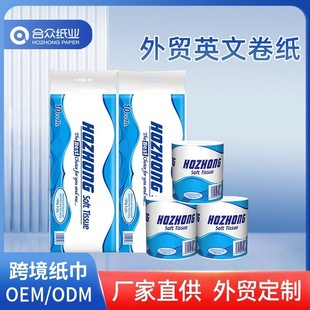 高品质定制家庭用卫生纸卫生纸